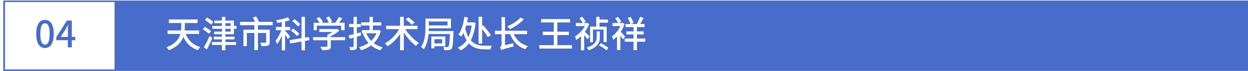 4標(biāo)題-01.jpg